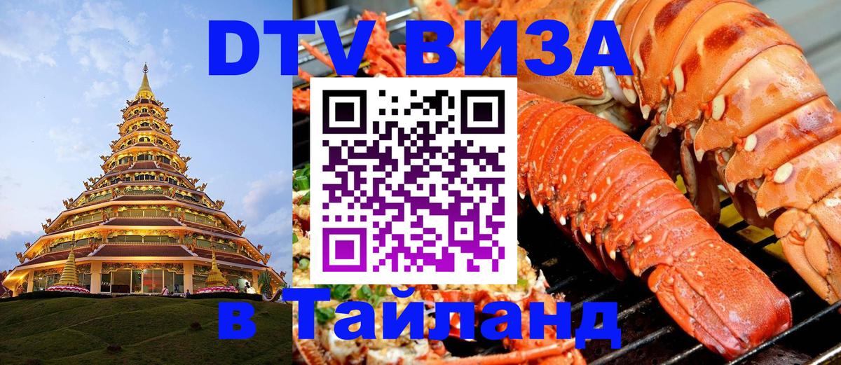 Сколько стоит DTV виза — актуальные цены, оформление даже без документов - Владивосток 
